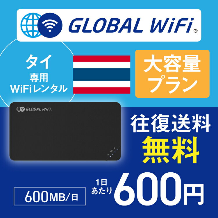  wifi 󥿥 ̥ץ 1  600MB 4G LTE  WiFi 롼 pocket wifi wi-fi ...