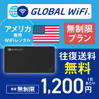 アメリカ 本土 wifi レンタル 無制限プラン 1日 容量 無制限 4G LTE 海外 WiFi ルーター pocket wifi wi-fi ポケットwifi ワイファイ globalwifi グローバルwifi 〈◆_アメリカ本土 4G(高速) 無制限_rob＃〉