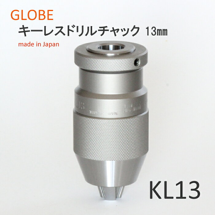 商品情報メーカー名株式会社GLOBE(旧堀内製作所)製　日本製商品サイズ・材質サイズ　Φ50×103(mm)材質　スチール製スペック最大把握径：0.3mm〜13mm振れ精度：精密A級0.05mm以下取付部テーパー：JT6商品説明　優れた精度はJIS規格を上回る品質です。JISを上回る本数のテストバーによる振れ試験検査 を行った上で出荷致しております。　良質な素材と精密加工、適切な熱処理により、抜群の耐久性です。　優れた焼き入れ内研仕上げによりテーパ部の当たりは良好で強力な取付が出来ます。 　長期間のご使用でも初期精度を維持します。　ボール盤の精度にお悩みの方は、是非ドリルチャックを本製品に変えてみてください！見違えるほど精度が向上するはずです！※パソコンなどの環境により、若干製品と画像のカラーが異なる場合もございます。予めご了承ください。商品画像はサンプルのため、色味や仕様変更がある場合がございますので予めご了承ください。日本製　地球印キーレスドリルチャック　精密A級　KL13　工作機械用　GLOBE　旧堀内製作所　高品質　高耐久　高性能　プロ用　13mm　高精度 工作機械用キーレスドリルチャック　手締めの簡単な操作で刃物の脱着が可能です。　安心と信頼の地球印 2