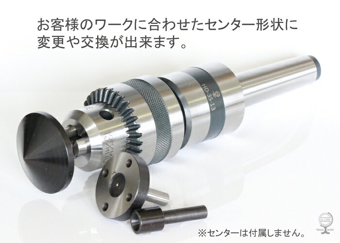 日本製　地球印 回転センターチャック　選べるドリルチャック　工作機械用　GLOBE...
