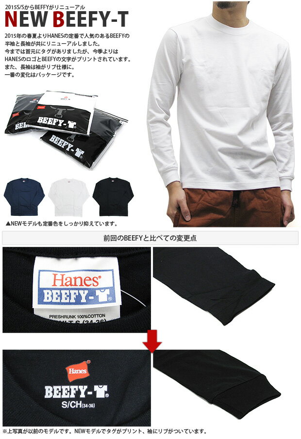 【メール便配送】ヘインズ Tシャツ HANES H5186 ビーフィー クルーネック 長袖Tシャツ 無地 MENS CREW NECK BEEFY-T 肌着 無地 カジュアル アメカジ 男性用 メンズ