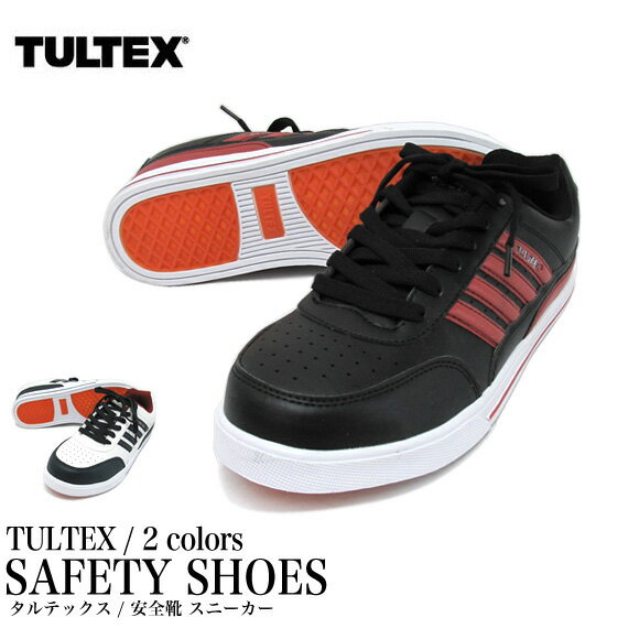 安全靴 スニーカー TULTEX タルテックス 51627 セーフティーシューズ SAFETY SHOES 鋼製先芯 作業靴