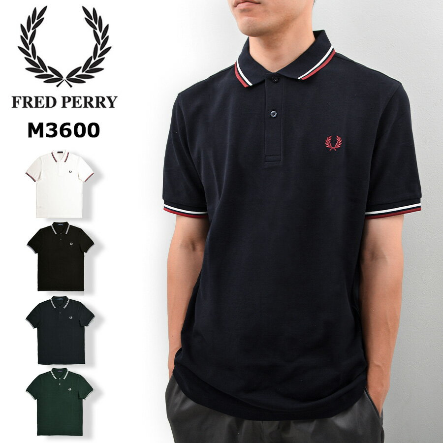 【メール便配送】FRED PERRY フレッドペリー ポロシャツ M3600 メンズ ツインチップ シャツ 半袖ポロシャツ