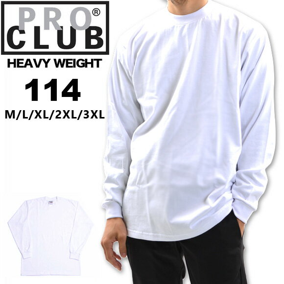 プロクラブ ロンT PRO CLUB 長袖Tシャツ ヘビーウェイト メンズ 114 クルーネック 大きいサイズ 無地 Tシャツ ホワイト
