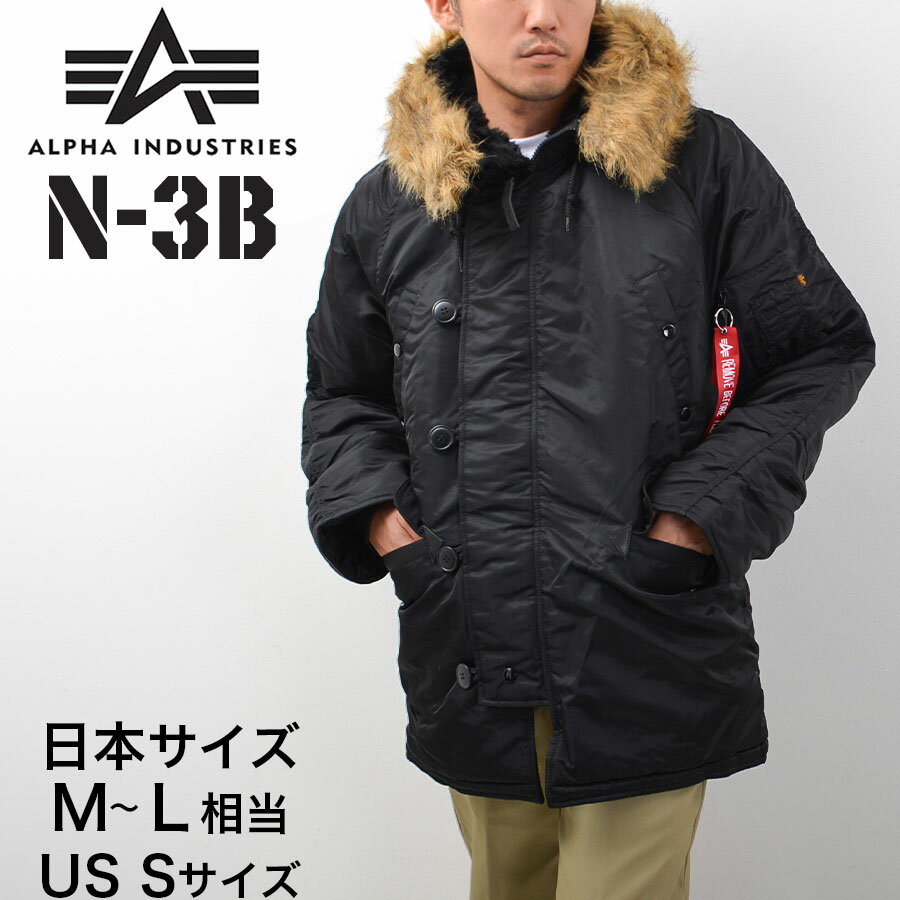 アルファ N-3B フライトジャケット メンズ ALPHA INDUSTRIES ミリタリージャケット モッズコート N3B FLIGHT JACKET MJN31000C1 大きいサイズ