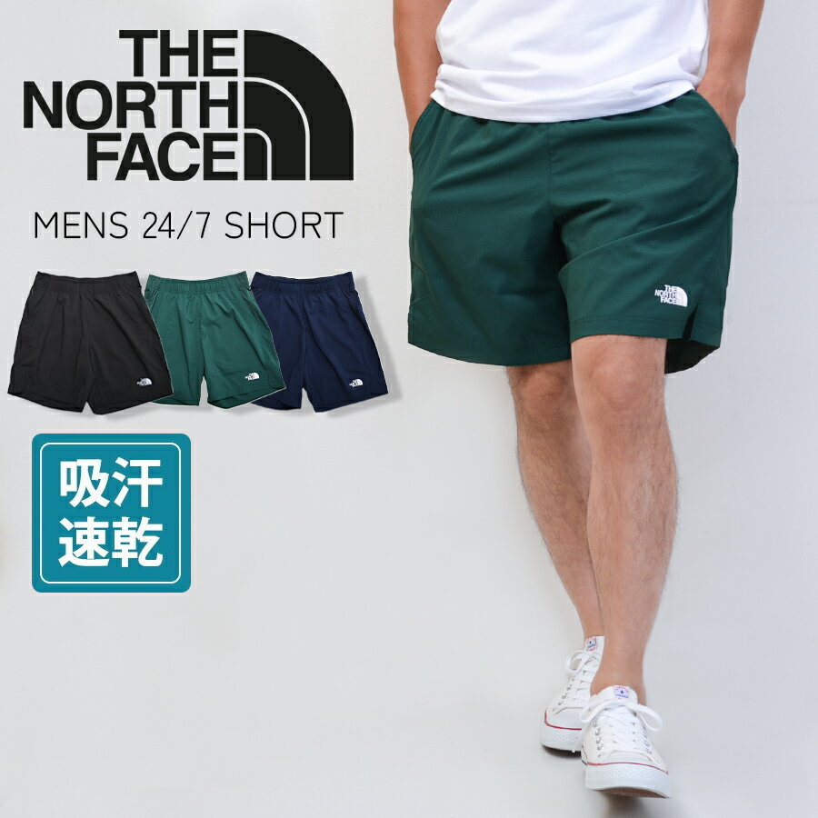 Jersey Pants - THE NORTH FACE ノースフェイス ショートパンツ ハーフパンツ メンズ 膝上 スポーツ ジム NF0A3O1B 24/7 SHORT