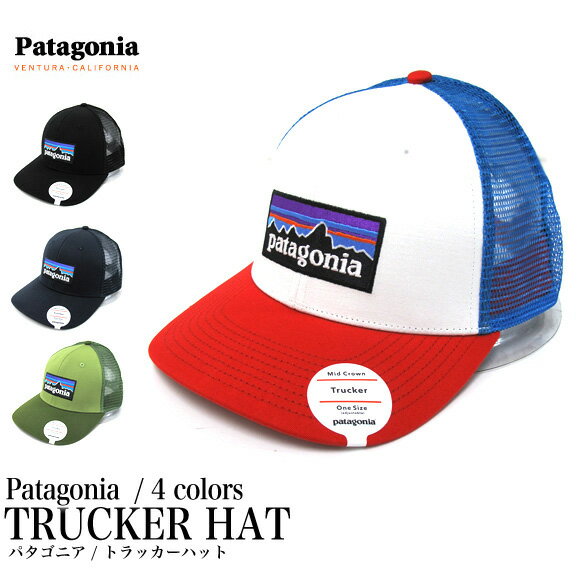 パタゴニア Patagonia キャップ 38017 38003 トラッカーハット ラジャーザットハット 帽子
