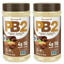 Pb2 Powdered Peanut Butter With Chocolate - 6.5 oz (Pack of 2)
