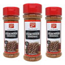 素晴らしい味のステーキハウスシーズニングシェイカーバンドル Amazing Taste Steak House Seasoning Shaker Bundle