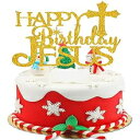 ハッピーバースデー イエス ケーキトッパー - クリスチャン クリスマス ゴールドグリッター ベツレヘム スター クロス ケーキ用品 - メ..