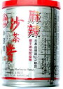 Bullhead Bull Head - Hot & Spicy BBQ Sauce 8.5 Oz.