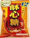 HFC クリスピーキャンディーアソート (380g×5パック) 旧正月キャンディー HFC Assorted Crispy Candy (380g x 5 pack) , Chinese New Year Candy(4)