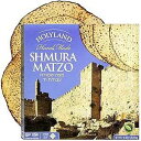 ホーリーランド ハンドメイド シュムラ マッツォ 1ポンド Holyland Handmade Shmura Matzo, 1-pounds