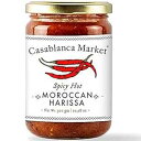 カサブランカ マーケット ハリッサ グルメ ホット ソース – ハリッサ ソース – モロッコ北アフリカ スパイス ベスト ホット ソー...