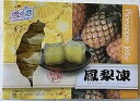 Yuki & Love Taiwan Famous Pineapple Jelly - 500 Grams