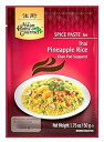 1.75 Ounce (Pack of 3), Asian Home Gourmet Spice Paste for Thai Pineapple Rice,1.75oz (Pack of 3)