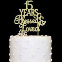15 Years Blessed & Loved ケーキトッパー 15歳の誕生日、結婚記念日パーティーデコレーション ゴールドグリッター SWEETTALA 1...