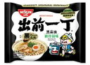 NineChef Nissin Demae Black Garlic Oil Instant Authentic HK Japanese Ramen Noodles (5 Pack)