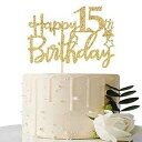 ゴールドグリッター ハッピー 15 歳の誕生日ケーキトッパー - 15 ケーキトッパー - 15 歳の誕生日パーティー用品 - 15 歳の誕生日パーティーデコレーション Maicaiffe Gold Glitter Happy 15th Birthday Cake Topper - 15 Cake Topper - 15th Bir