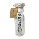 岸堀醤油 360ml 純職人の国産醤油。防腐剤を一切使用せず、純粋な天然樽で1年間熟成させたもの KISHIBORI SHOYU 12.2 fl oz(360ml). Pure artisan Japanese soy sauce. All natural barrel aged 1 year unadulterated and without preservatives
