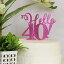 ܺ٤ˤĤƤ٤ƥԥ󥯥ϥ40ȥåѡ All About Details Pink Hello 40! Cake Topper