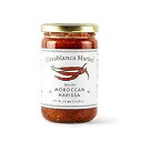 カサブランカ マーケット モロッコ ハリッサソース オールナチュラル ハリッサ チリペッパーソース オリーブオイル レモン 海塩 グルテンフリー 非遺伝子組み換...