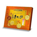 Choi Heong Yuen Backery of Macau Choi Heong Yuen Bakery Assorted Almond Cakes 45...