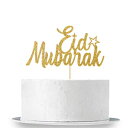 INNORUイードムバラクケーキトッパー-ゴールドラマダンカリーム メッカ巡礼ムバラクイード祭記念パーティーの装飾 INNORU Eid Mubarak Cake Topper - Gold Glitter Ramadan Kareem , Hajj Mubarak Eid Festival Anniverdary Party Decorations