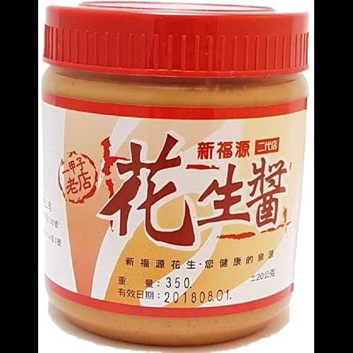TAIWANGO XIN FU YUAN Peanut Butter (Creamy) 350g Best Taiwanese Gift - XIN FU YUAN - Fresh Stock-Taiwan food