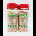 ヒマラヤピンクソルト/細粒/8オンス/(2本パック) botanic Himalayan Pink Salt/Fine Grain/ 8 oz/ (2 Bottles Pack)