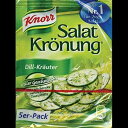 ドイツ産 Knorr Salat Kronung Dill-Krauter サラダ ハーブとディル 5 パック Guong From Germany Knorr Salat Kronung Dill-Krauter Salad Herbs and Dill 5 Pack