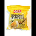 香港卵麺 細麺 454g Sau Tao Hong Kong Eggs Noodle Thin 454g
