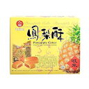 パイナップルケーキ (ガトー・デ・アナナス) - 8オンス (1パック) NICE CHOICE Pineapple Cakes (Gateau De Ananas) - 8oz (Pack of 1)