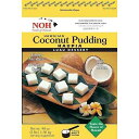 NOH Foods of Hawaiian ハワイアン ココナッツ プディング (ハウピア) ミックス、3 ポンド (5 個パック) NOH Foods of Hawaii Hawaiian Coconut Pudding (Haupia) Mix, 3 Pound (Pack of 5)