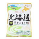 北海道春日井 抹茶ミルクハードキャンディ 2.85オンス 81g 春日井製菓 Kasugai Hokkaido Matcha Milk Hard Candy 2...