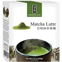 エンペラー ラブ 抹茶ラテ、3.5オンス Emperor Love Matcha Latte, 3.5 Ounce