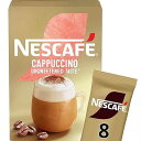 Nescafe Gold Cappuccino Unsweetened Taste Coffee, 8 x 14.2 g