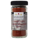 カンボジアカレーパウダー - 2.0オンスのスパイスジャー Angkor Cambodian Food Cambodian Curry Powder - 2.0...