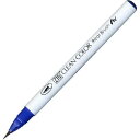 呉竹 ZIG クリーンカラーリアル筆ペン ブルーインク Kuretake ZIG Clean Color Real Brush Pen, Blue Ink