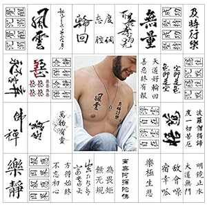 漢字の小さな一時的なタトゥー 30 枚、小さな黒文字のタトゥー、長持ちする防水性とセクシーなフェイクタトゥー Aresvns Small Temporary Tattoos of Chinese Characters 30 Sheets, Tiny Black Letter Tattoos, Long-lasting Waterproof and Sexy Fak 漢字の小さな一時的なタトゥー 30 枚、小さな黒文字のタトゥー、長持ちする防水性とセクシーなフェイクタトゥー Aresvns Small Temporary Tattoos of Chinese Characters 30 Sheets, Tiny Black Letter Tattoos, Long-lasting Waterproof and Sexy Fak