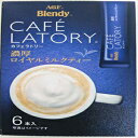 ブレンディ カフェラトリー スティック ロイヤルミルクティー Blendy CAFE LATORY Stick Royal milk tea