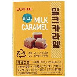 ロッテミルクキャラメル| 50g | 12個入りパック、韓国キャンディー、濃厚で繊細なミルクフレーバーキャラメル、밀크카라멜 Lotte Milk Caramel | 50g | Pack of 12, Korean Candy, Rich and Delicate Milk Flavor Caramel, 밀크카라멜