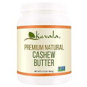 ケバラ カシュー バター 3.5 ポンド Kevala Cashew Butter 3.5 Lbs