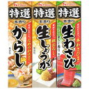 日本のペースト調味料、わさびおろし、からしおろし、生姜おろしの品揃え House Assortment of Japanese Paste Seasoning,Grated Wasabi,Grated Karashi,Grated Ginger