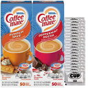 Coffee mate Liquid Single Serve Creamer Holiday Variety Pack - 50 Count Box Peppermint Mocha & 50 Count Box Pumpkin Spice (Pack of 2) - with By The Cup Sugar Packets