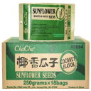 茶々 ひまわりの塩漬け種子(ココナッツ風味) 250g×18袋 Chacha Sunflower Roasted and Salted Seeds (Coconut Flavor) 250g X 18 Bags