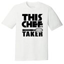 YgCuheB[̃VFtEBXNeCJ[zCg4XL Comical Shirt Mens Tri-Blend Tee This Chef Whisk Taker White 4XL