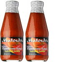 マトゥークのフランボーソース 10 オンス (2 リットル) Matouk's Flambeau Sauce 10 OZ (2 btls)
