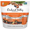 Orchard Valley Harvest Antioxidant Mix, 1 Ounce Bags (Pack of 8), Almonds, Cranberries, Blueberries, Cashews, and Pepitas, Non-GMO, No Artificial Ingredients