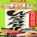 S＆Bプレミアムわさびペースト、1.52オンス S&B Premium Wasabi Paste in Tube, 1.52 Ounce